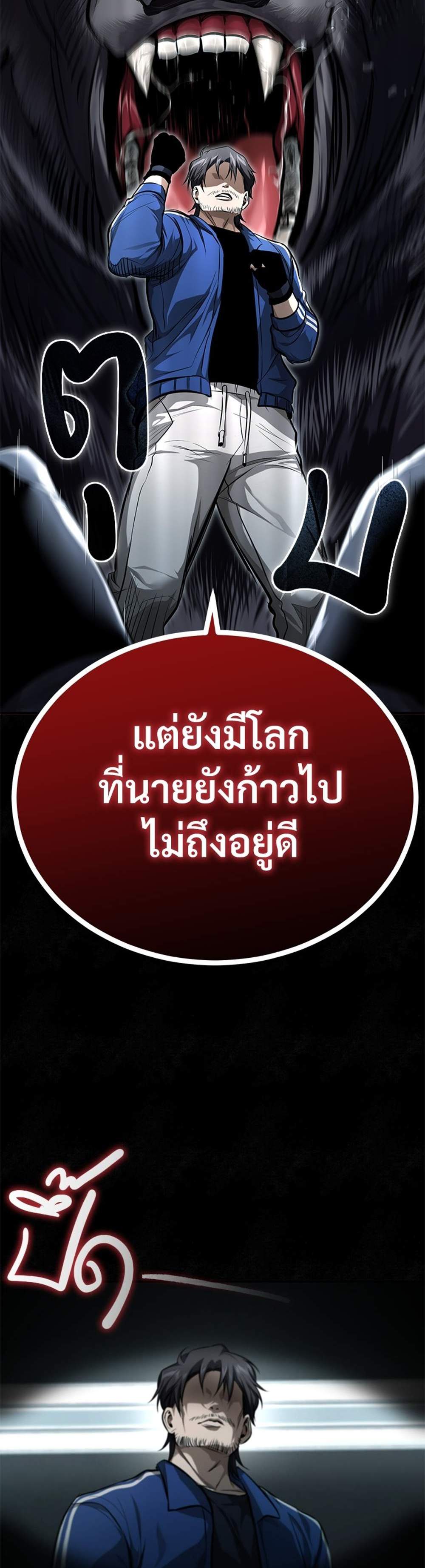 Devil Returns To School Days ปีศาจกลับมาเรียน แปลไทย