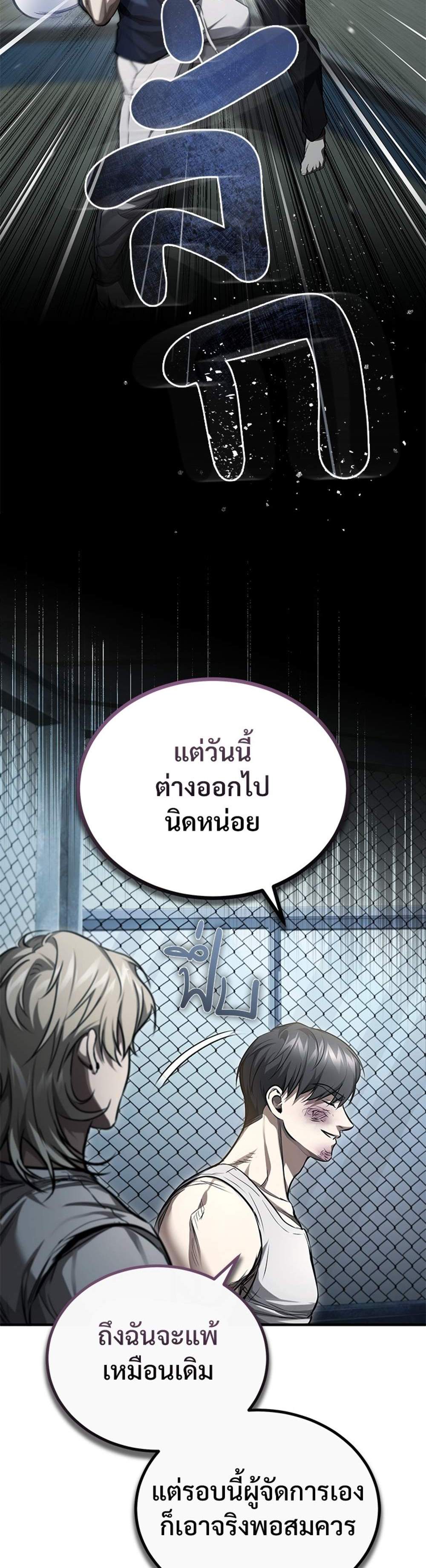 Devil Returns To School Days ปีศาจกลับมาเรียน แปลไทย