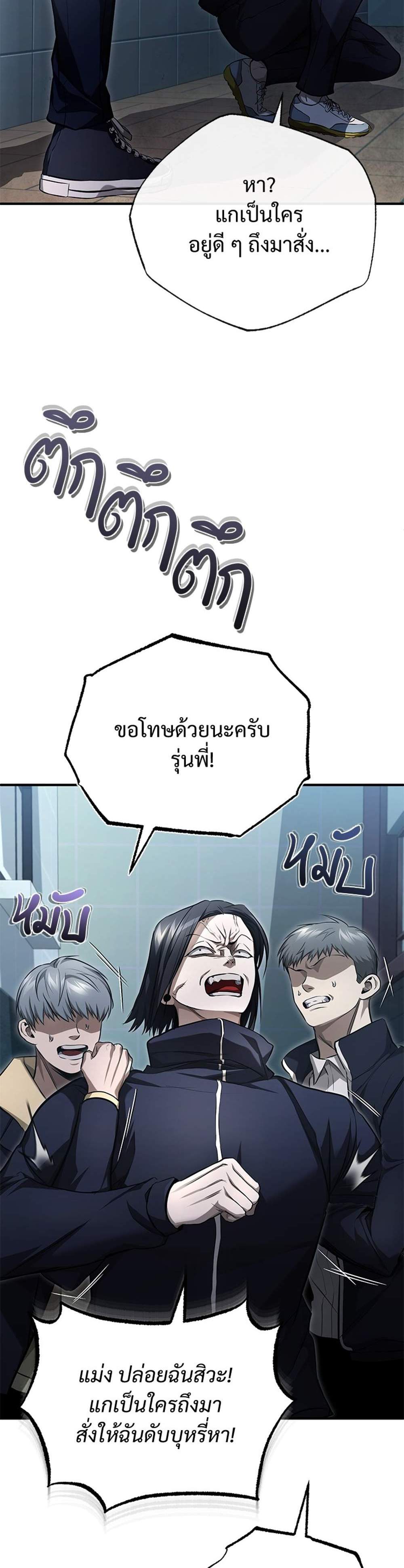 Devil Returns To School Days ปีศาจกลับมาเรียน แปลไทย