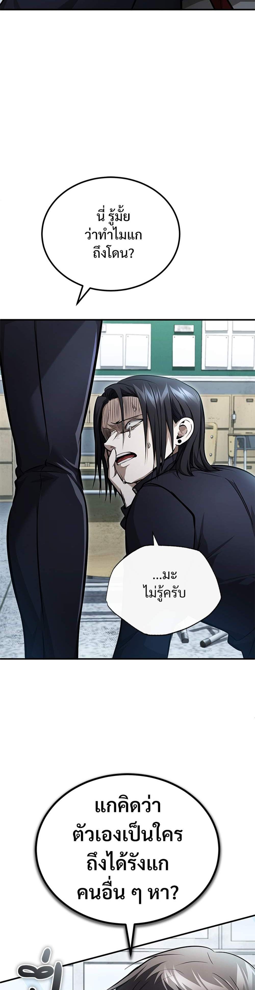 Devil Returns To School Days ปีศาจกลับมาเรียน แปลไทย