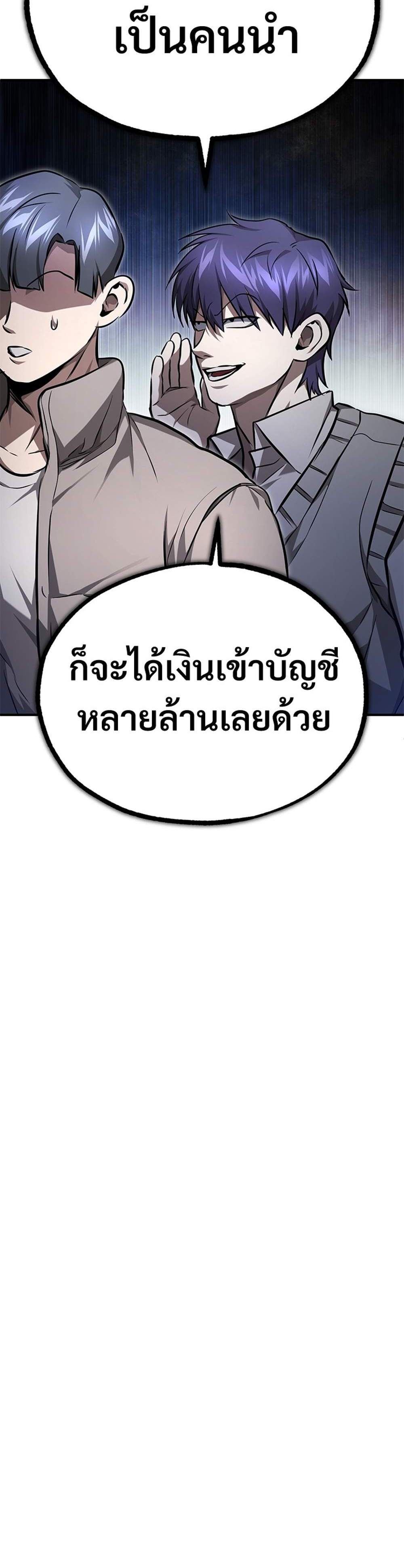 Devil Returns To School Days ปีศาจกลับมาเรียน แปลไทย