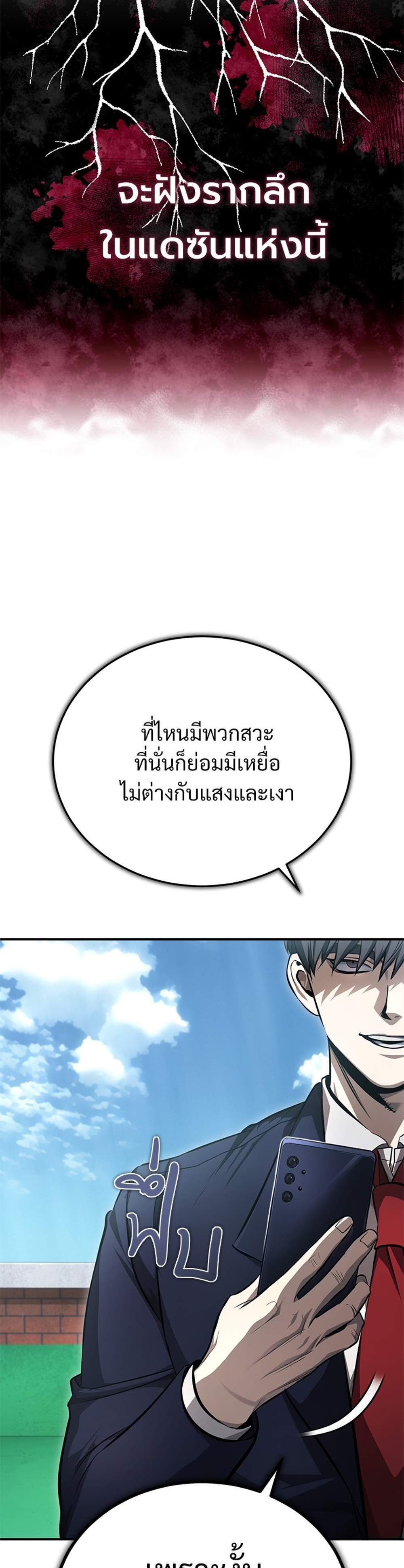 Devil Returns To School Days ปีศาจกลับมาเรียน แปลไทย