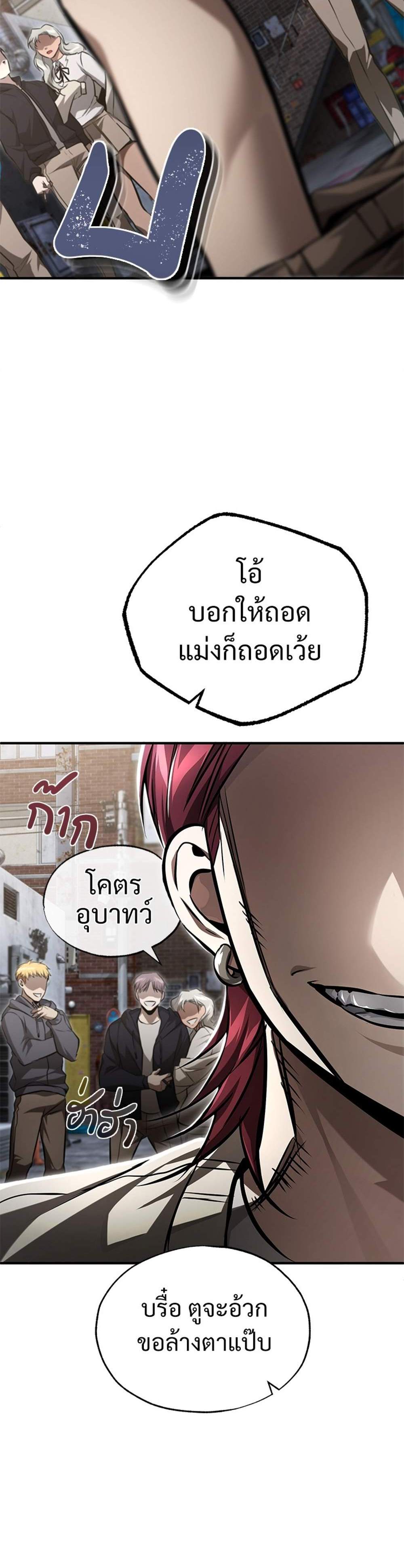 Devil Returns To School Days ปีศาจกลับมาเรียน แปลไทย