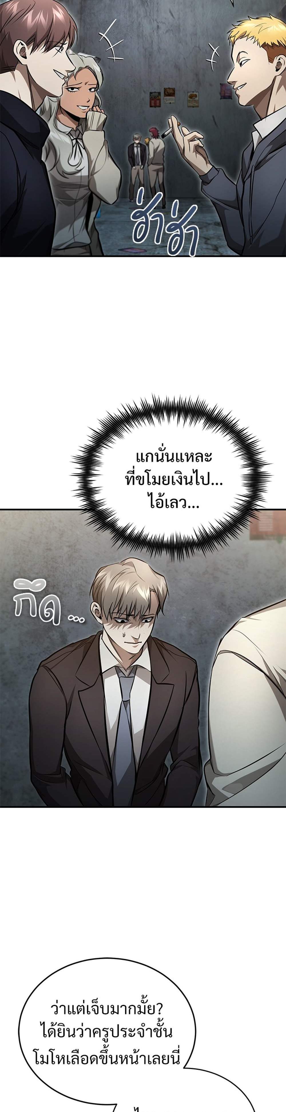 Devil Returns To School Days ปีศาจกลับมาเรียน แปลไทย