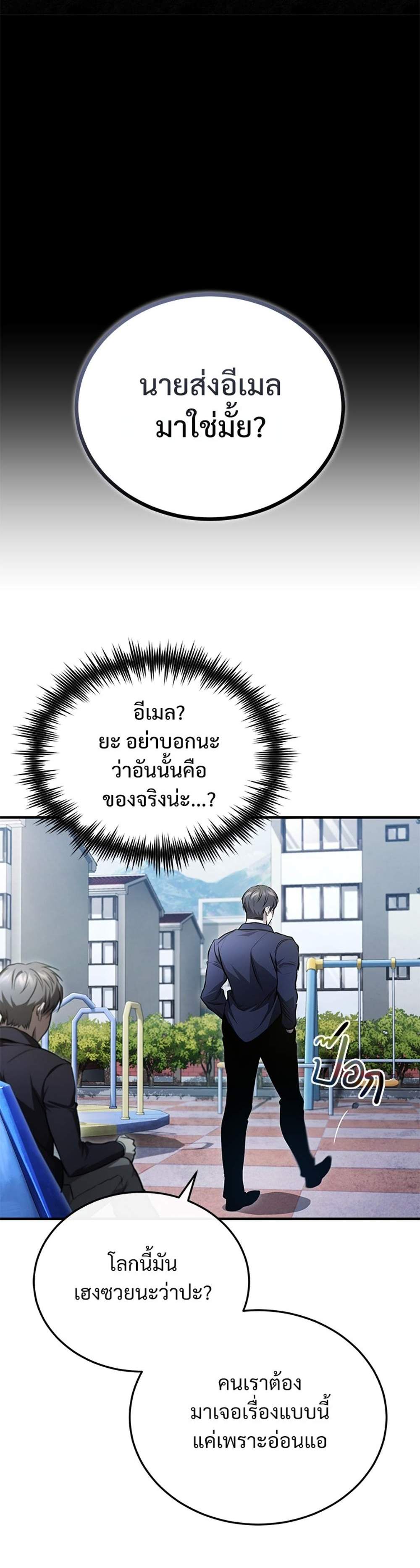 Devil Returns To School Days ปีศาจกลับมาเรียน แปลไทย