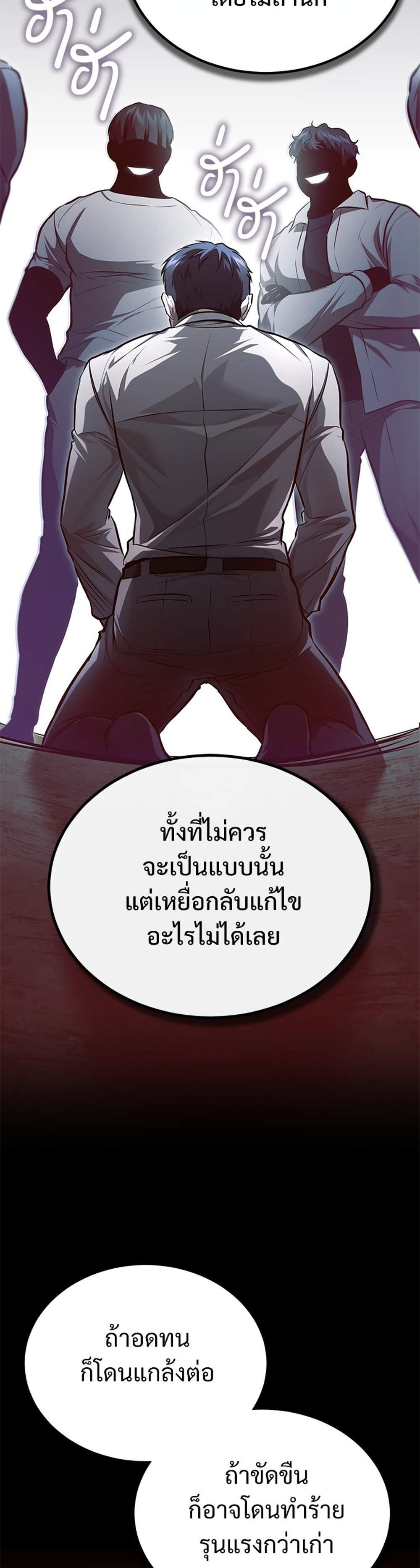 Devil Returns To School Days ปีศาจกลับมาเรียน แปลไทย