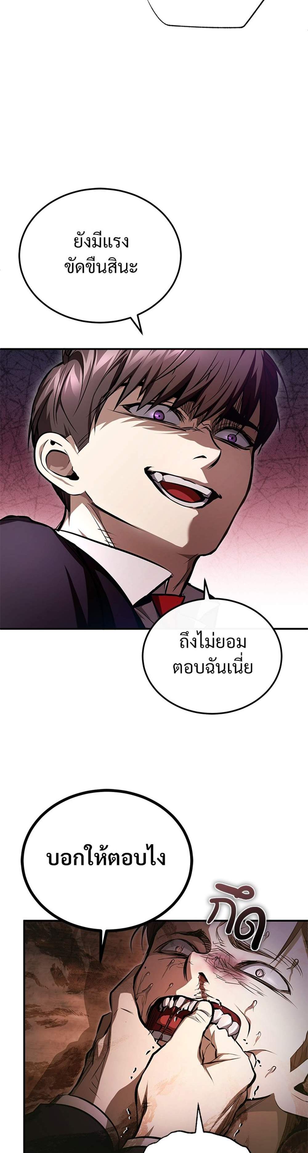 Devil Returns To School Days ปีศาจกลับมาเรียน แปลไทย