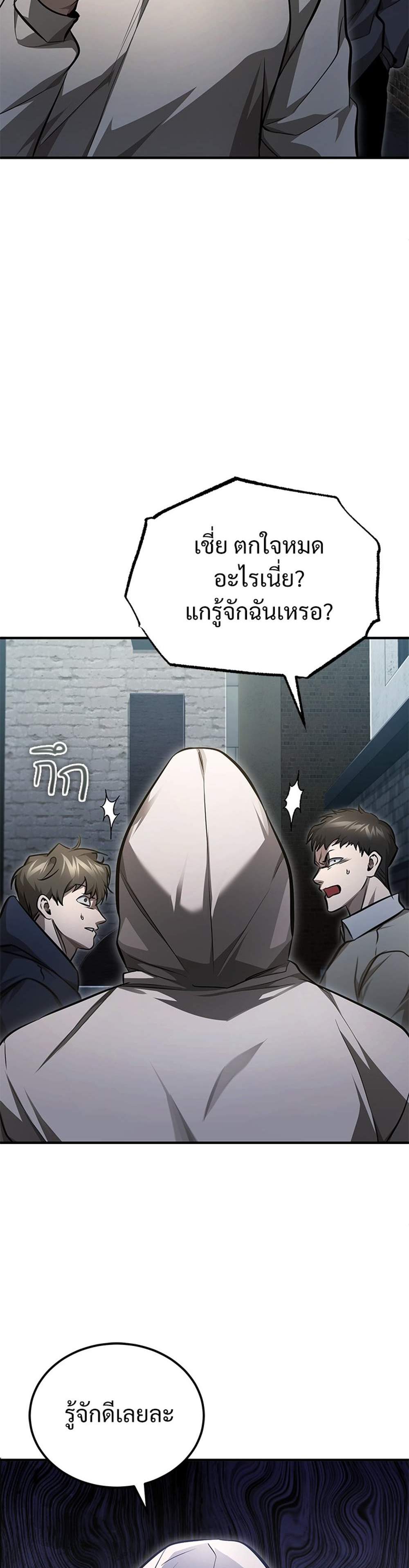 Devil Returns To School Days ปีศาจกลับมาเรียน แปลไทย