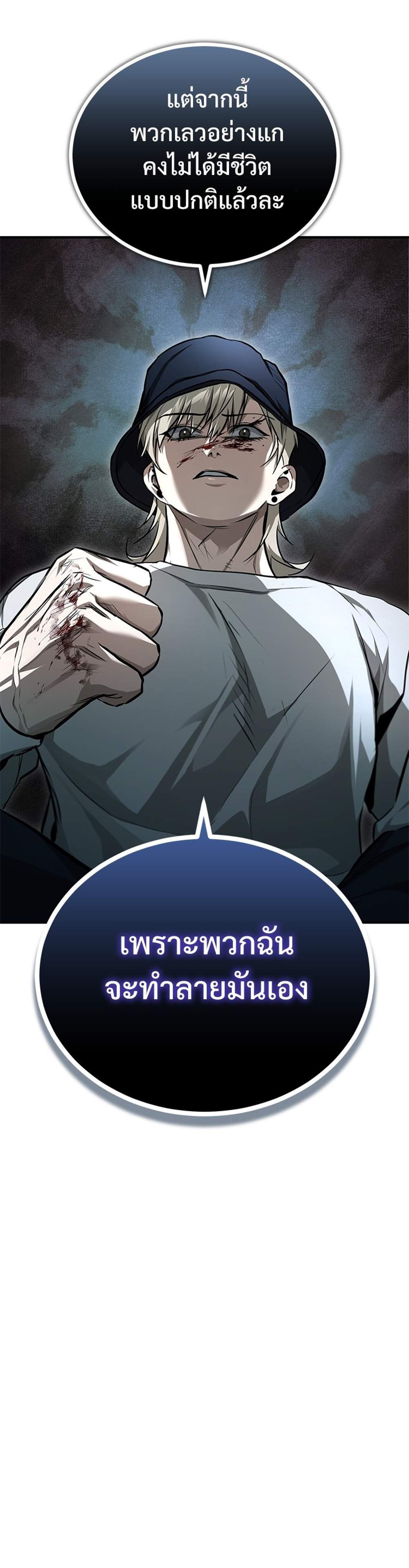 Devil Returns To School Days ปีศาจกลับมาเรียน แปลไทย