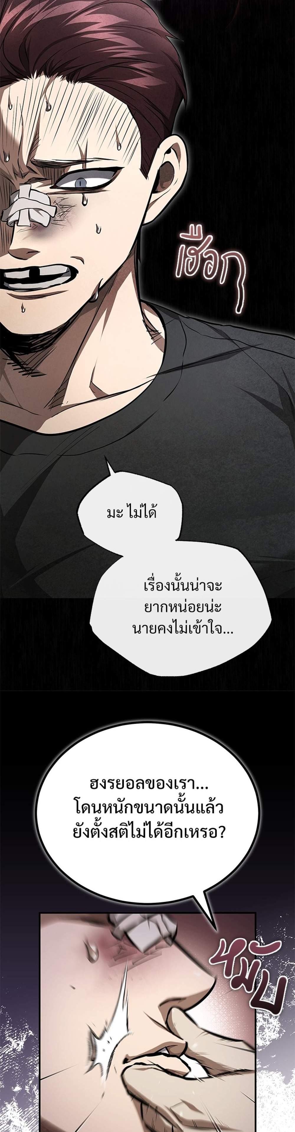 Devil Returns To School Days ปีศาจกลับมาเรียน แปลไทย