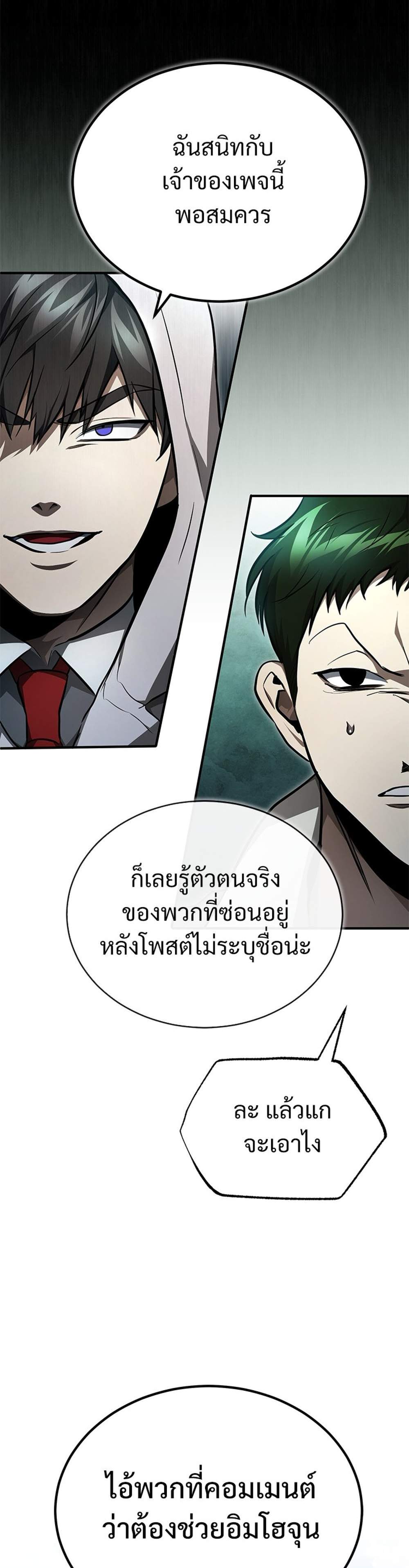 Devil Returns To School Days ปีศาจกลับมาเรียน แปลไทย