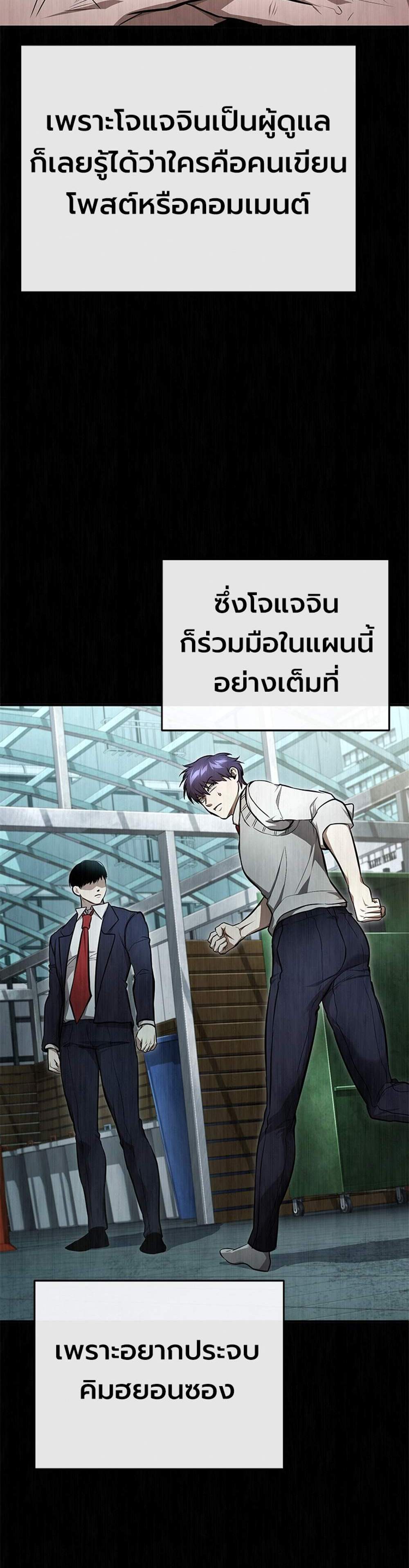 Devil Returns To School Days ปีศาจกลับมาเรียน แปลไทย