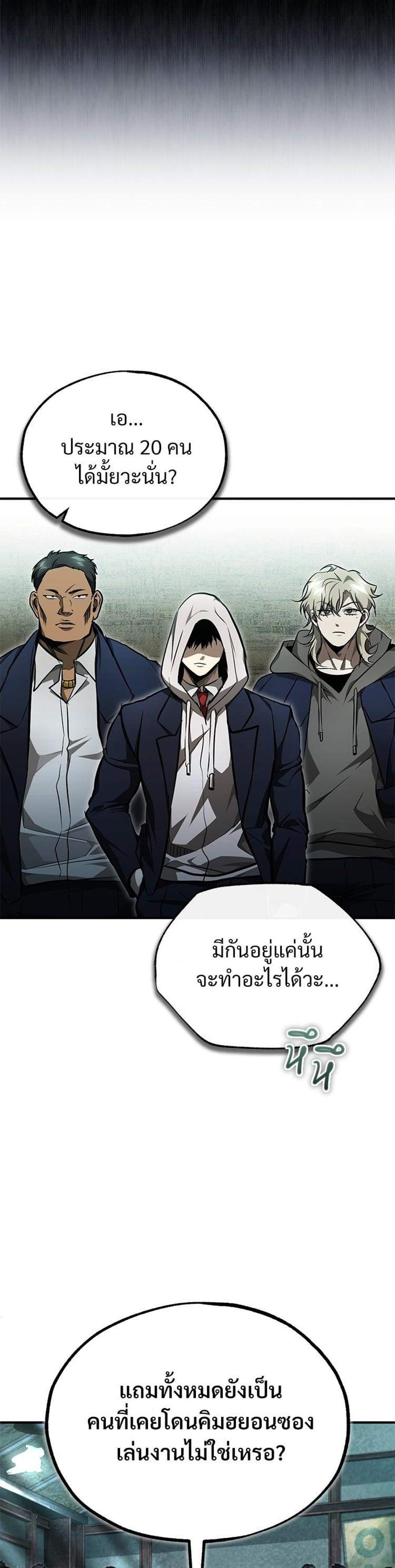 Devil Returns To School Days ปีศาจกลับมาเรียน แปลไทย