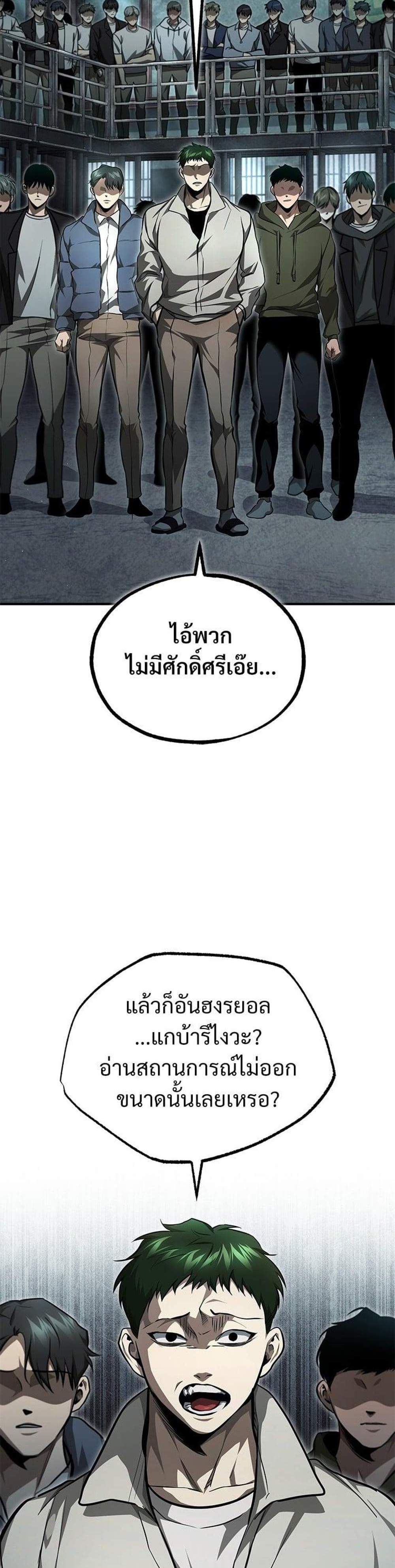 Devil Returns To School Days ปีศาจกลับมาเรียน แปลไทย