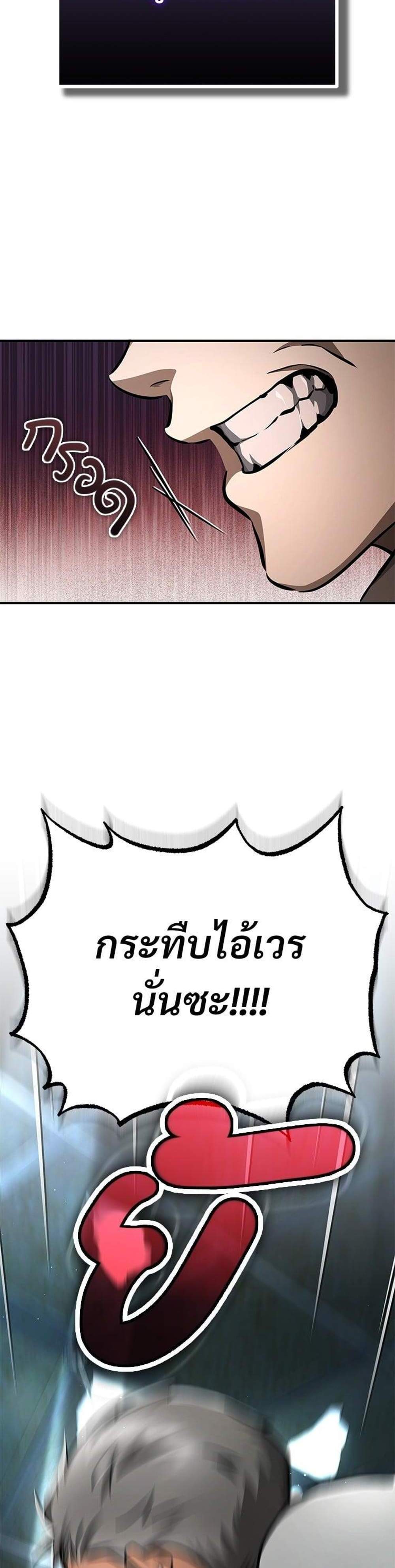 Devil Returns To School Days ปีศาจกลับมาเรียน แปลไทย