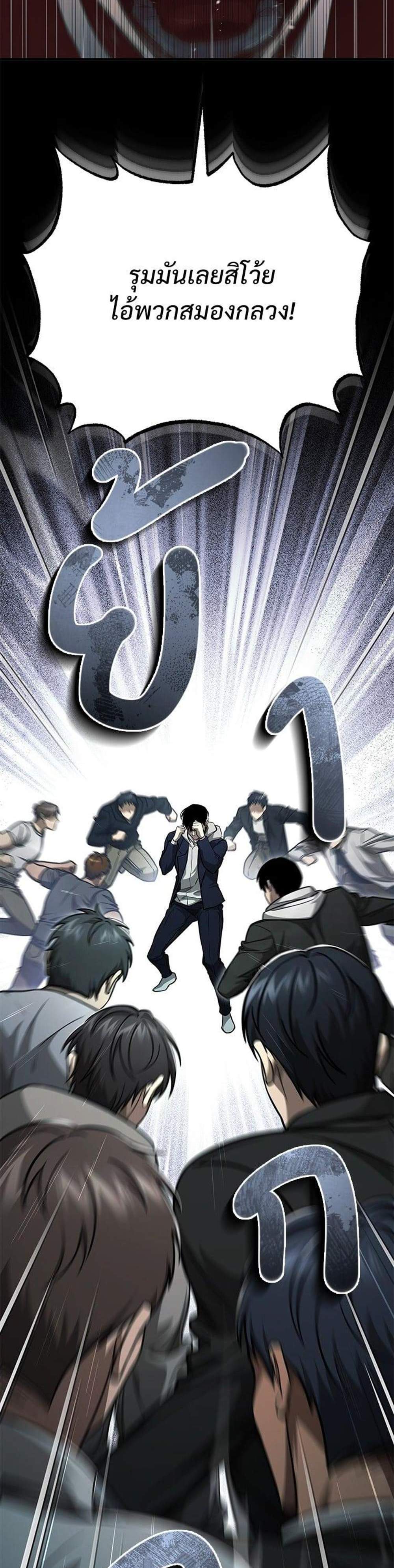 Devil Returns To School Days ปีศาจกลับมาเรียน แปลไทย