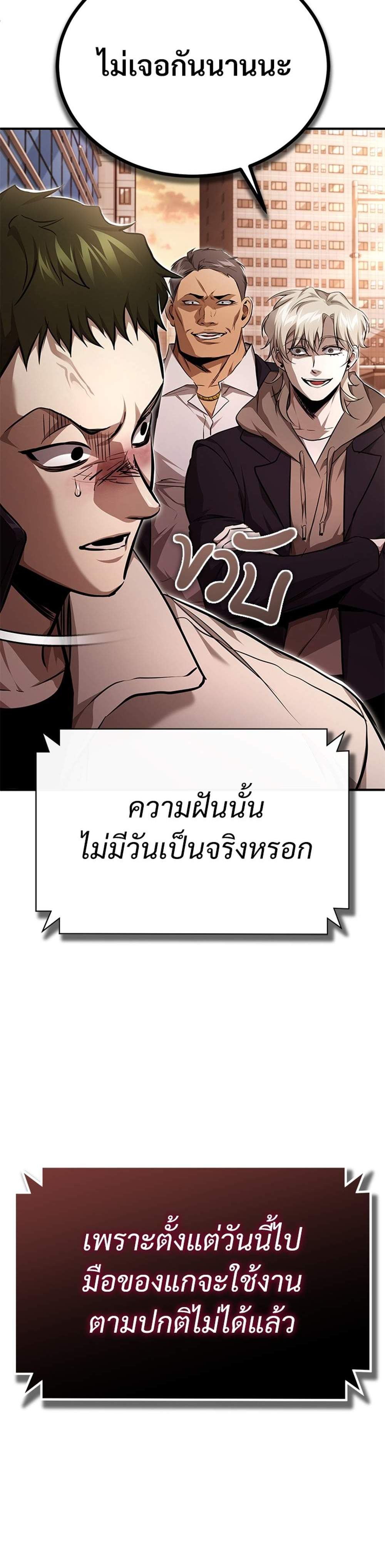 Devil Returns To School Days ปีศาจกลับมาเรียน แปลไทย