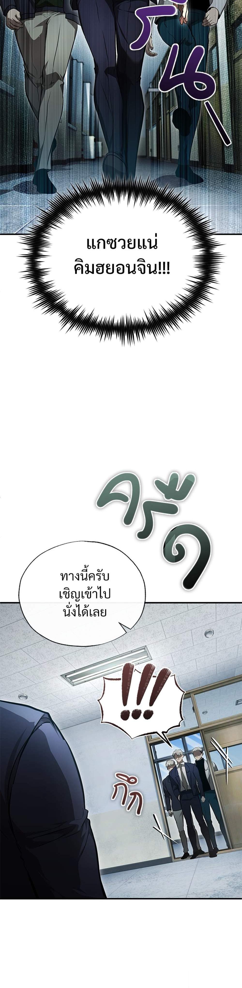 Devil Returns To School Days ปีศาจกลับมาเรียน แปลไทย