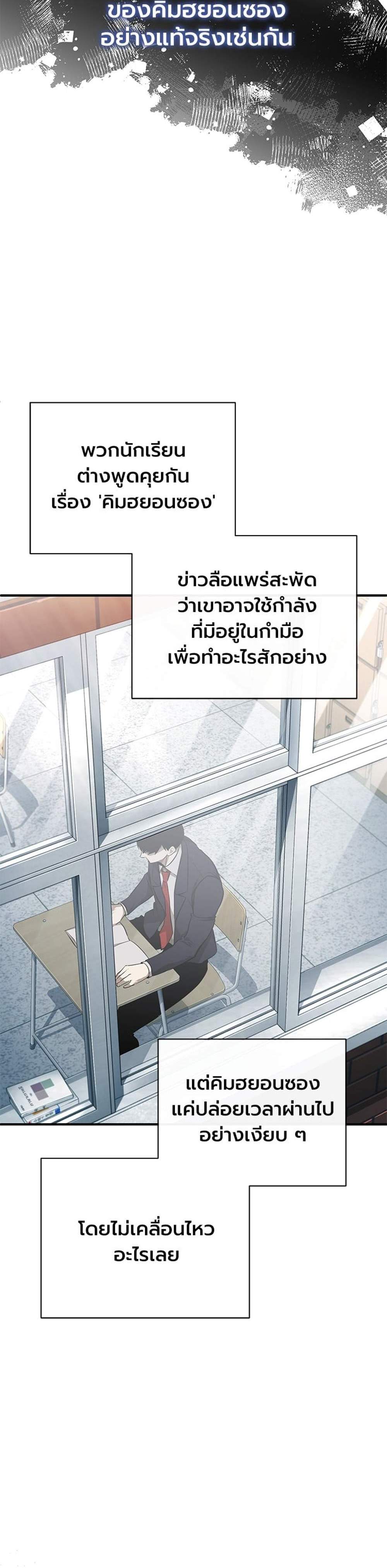 Devil Returns To School Days ปีศาจกลับมาเรียน แปลไทย