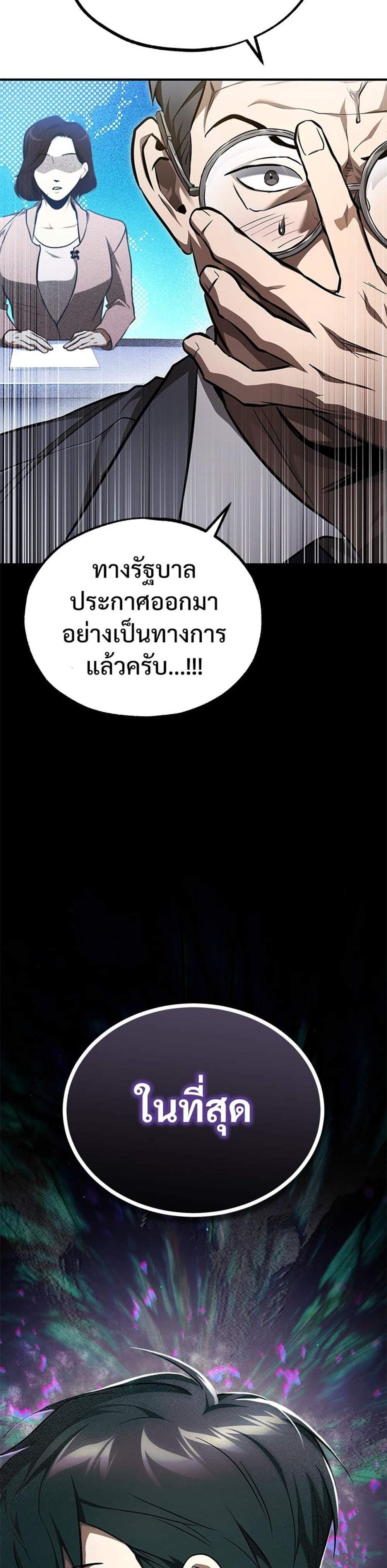 Devil Returns To School Days ปีศาจกลับมาเรียน แปลไทย