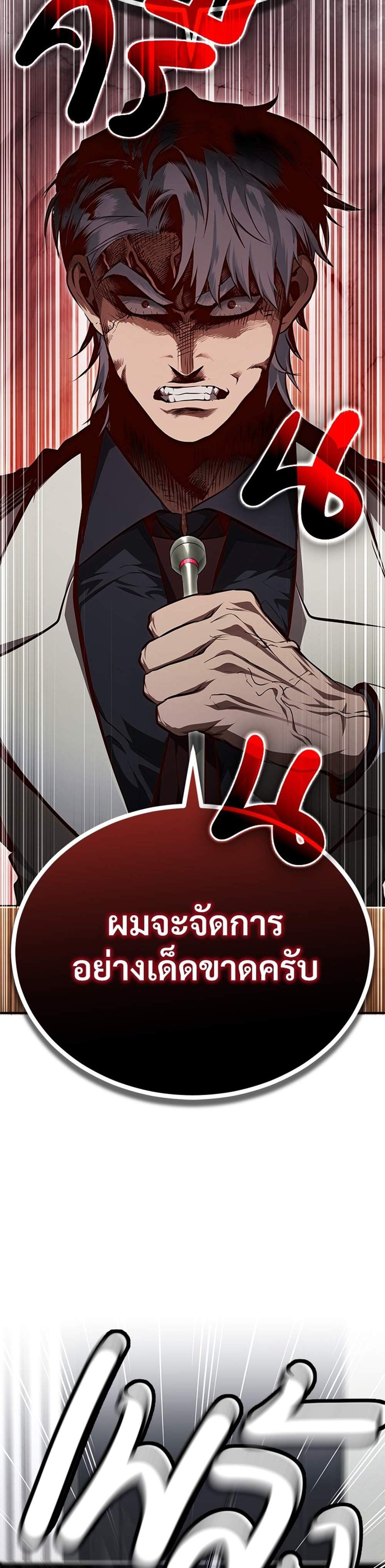 Devil Returns To School Days ปีศาจกลับมาเรียน แปลไทย