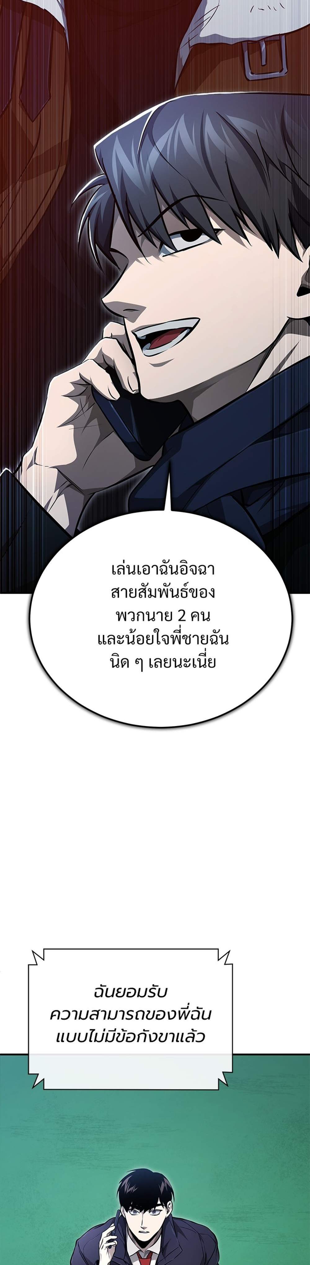 Devil Returns To School Days ปีศาจกลับมาเรียน แปลไทย