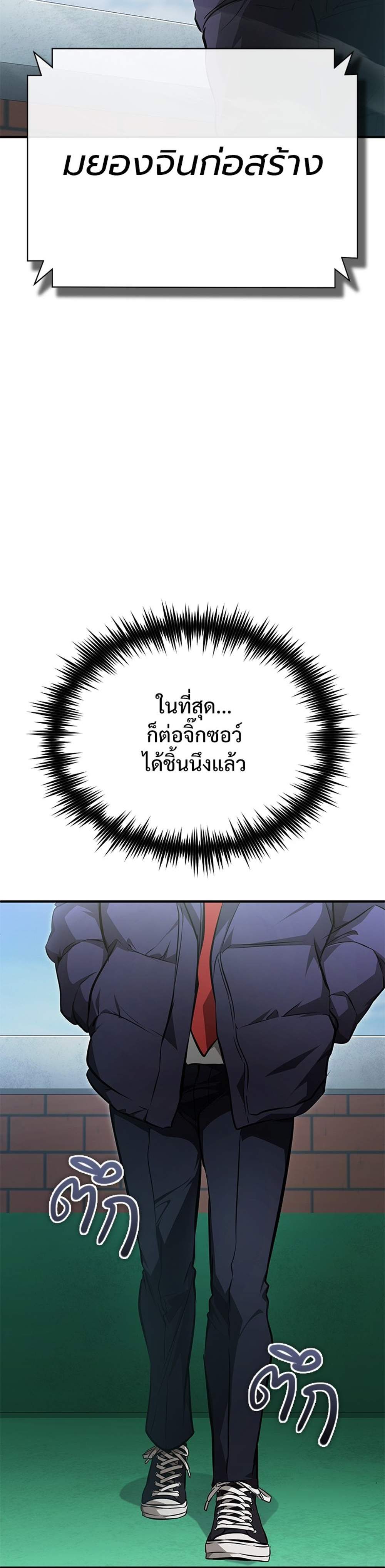 Devil Returns To School Days ปีศาจกลับมาเรียน แปลไทย