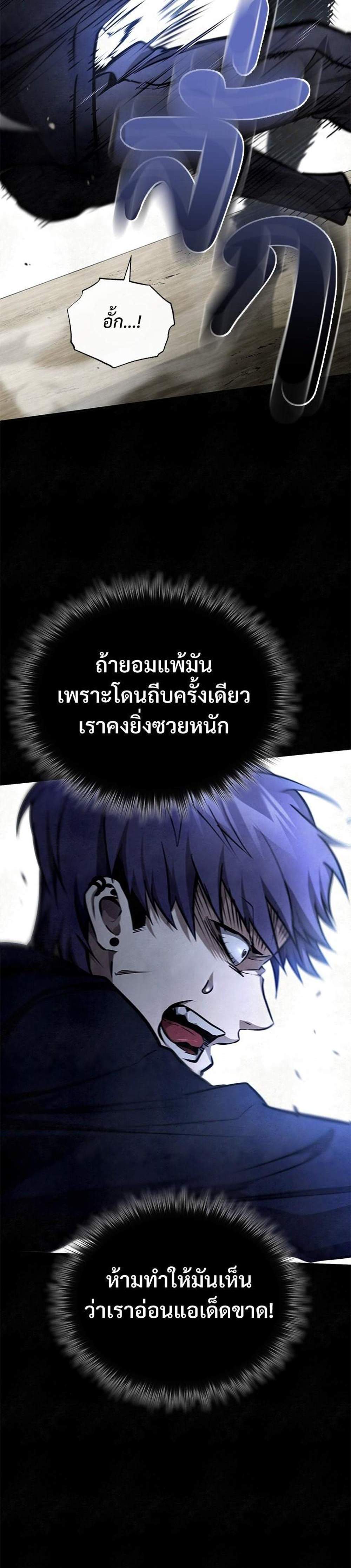 Devil Returns To School Days ปีศาจกลับมาเรียน แปลไทย