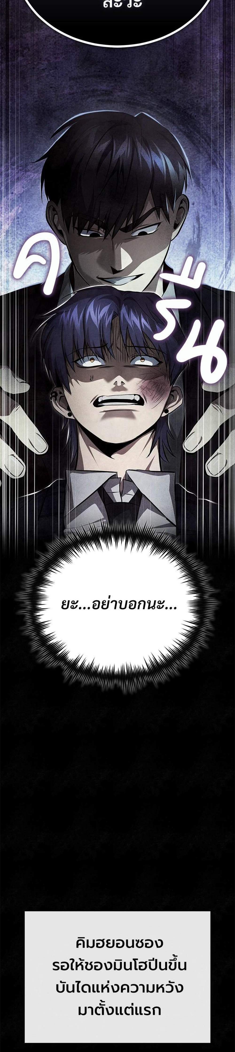 Devil Returns To School Days ปีศาจกลับมาเรียน แปลไทย