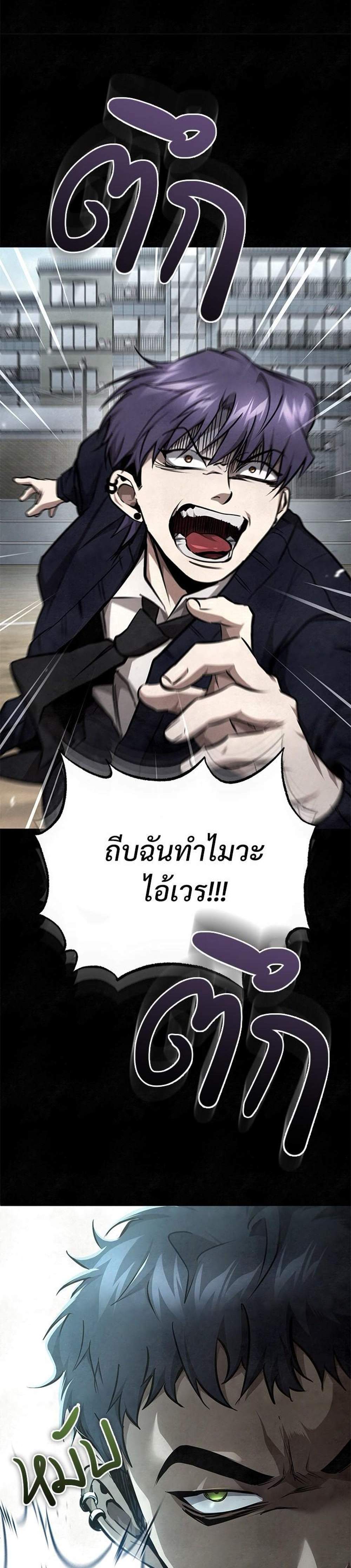 Devil Returns To School Days ปีศาจกลับมาเรียน แปลไทย