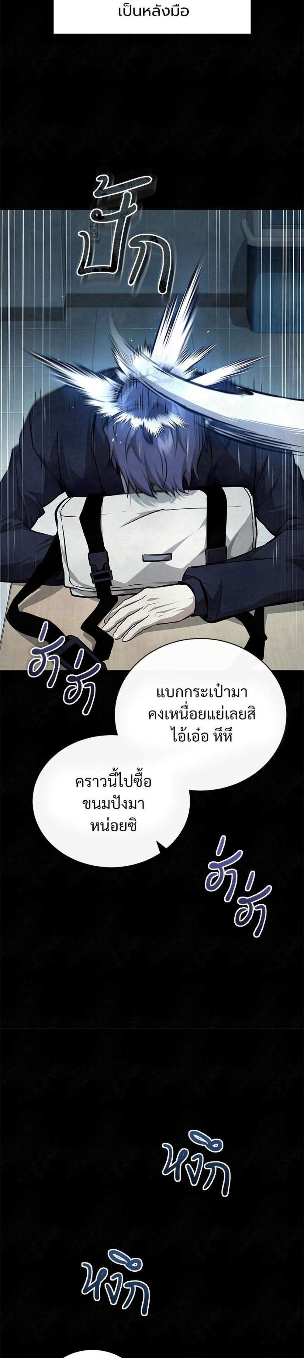 Devil Returns To School Days ปีศาจกลับมาเรียน แปลไทย