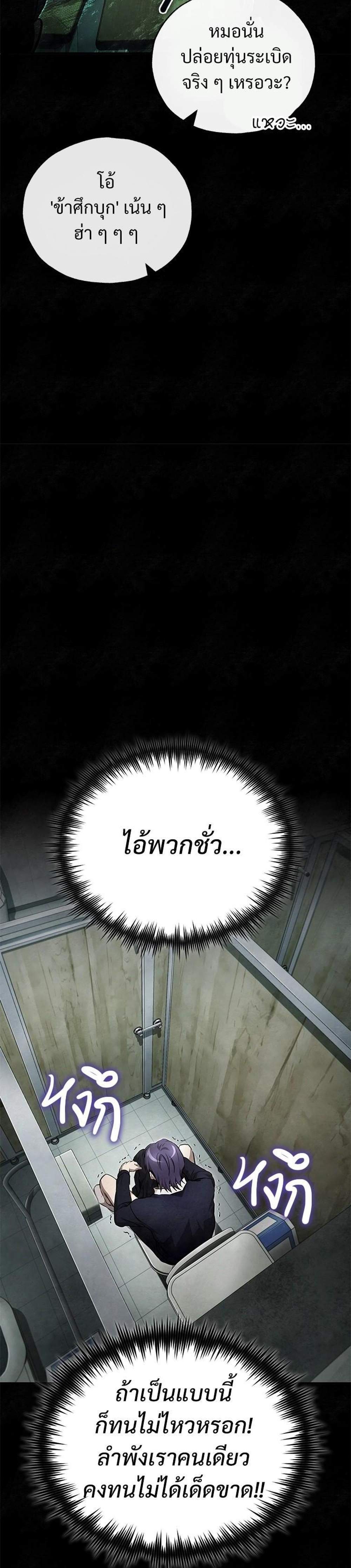 Devil Returns To School Days ปีศาจกลับมาเรียน แปลไทย