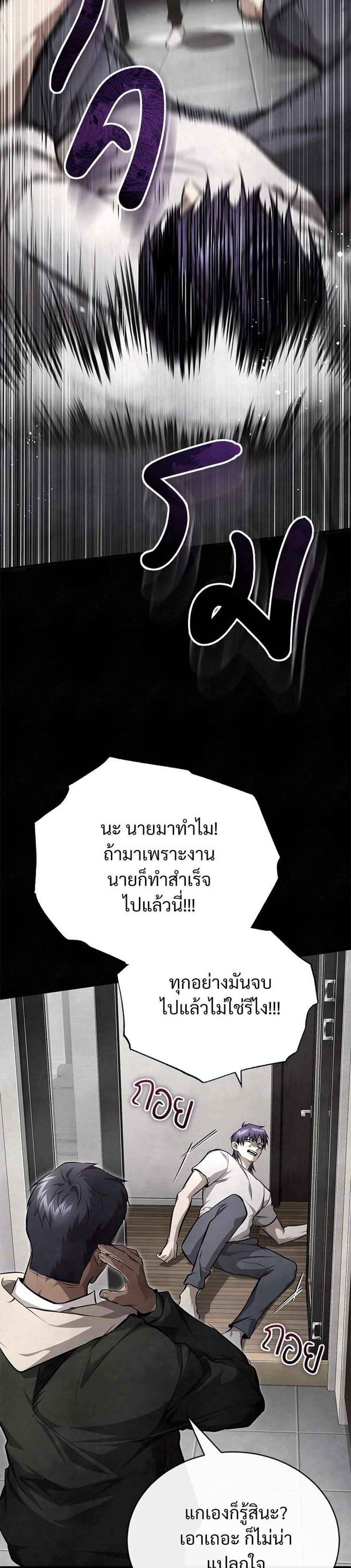 Devil Returns To School Days ปีศาจกลับมาเรียน แปลไทย