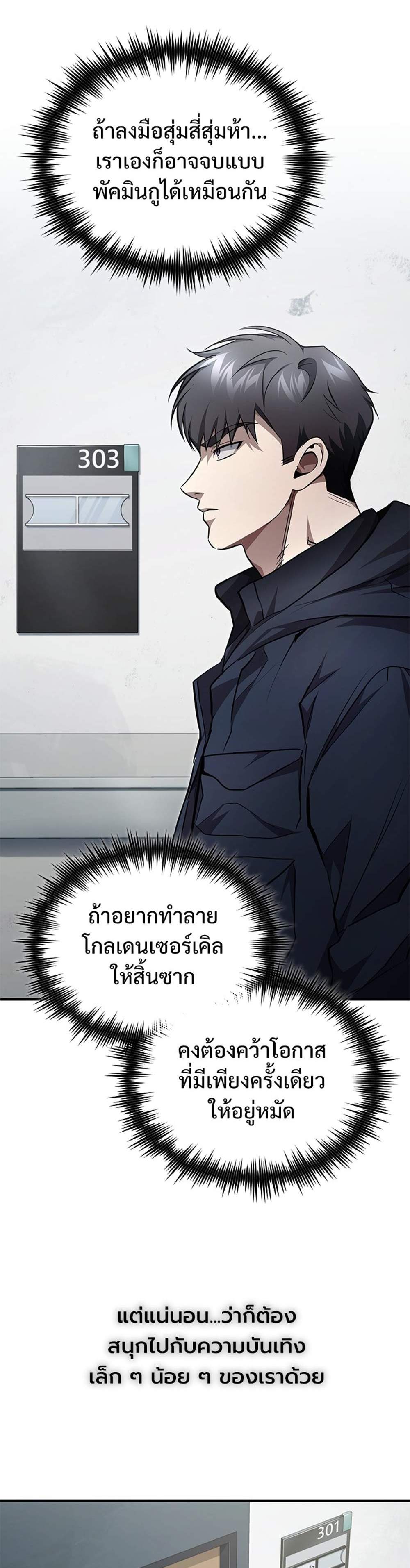 Devil Returns To School Days ปีศาจกลับมาเรียน แปลไทย