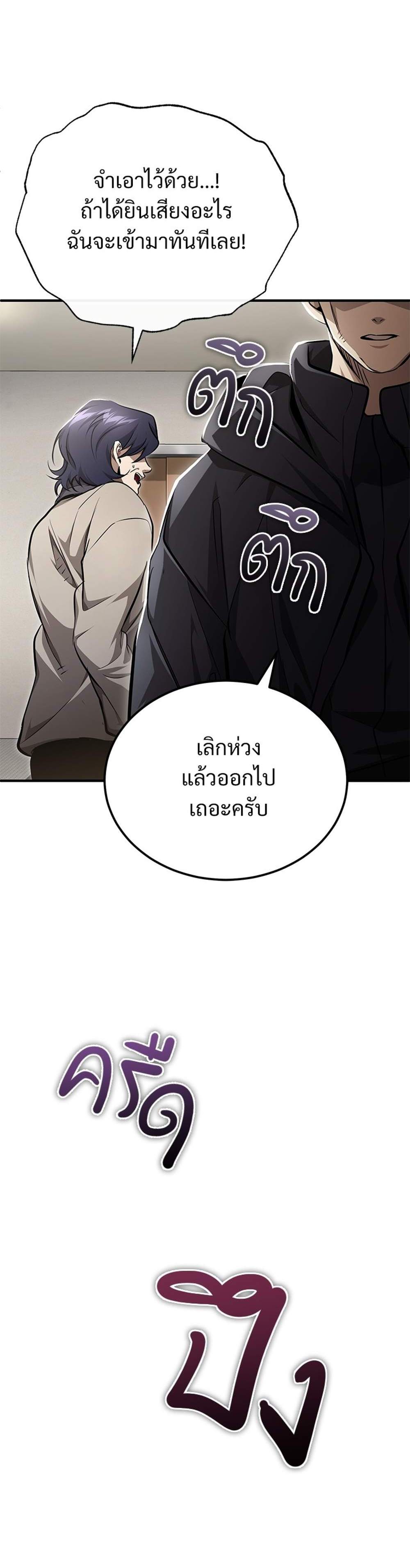 Devil Returns To School Days ปีศาจกลับมาเรียน แปลไทย