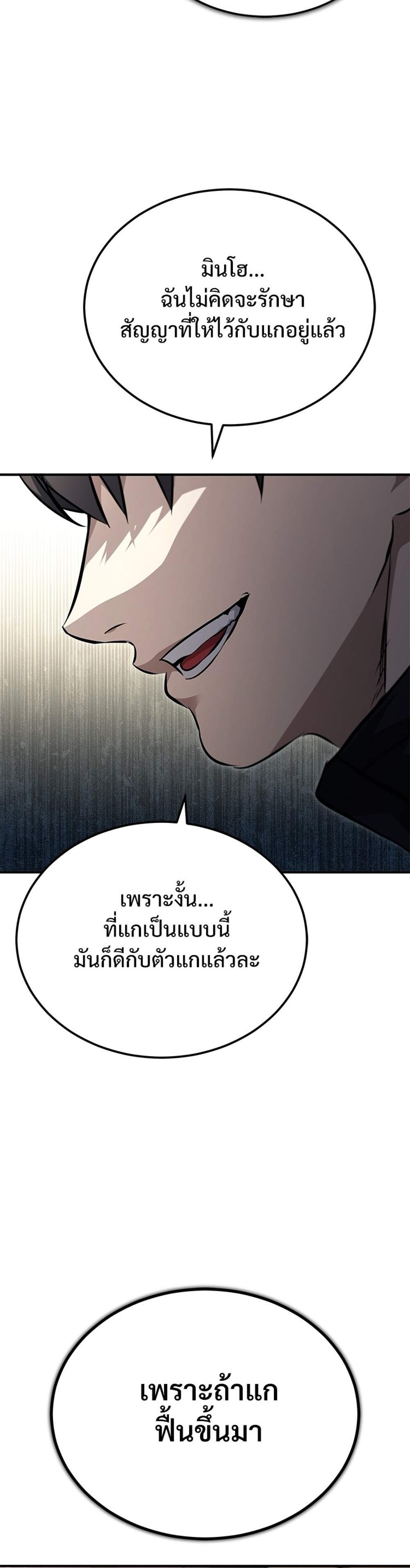 Devil Returns To School Days ปีศาจกลับมาเรียน แปลไทย