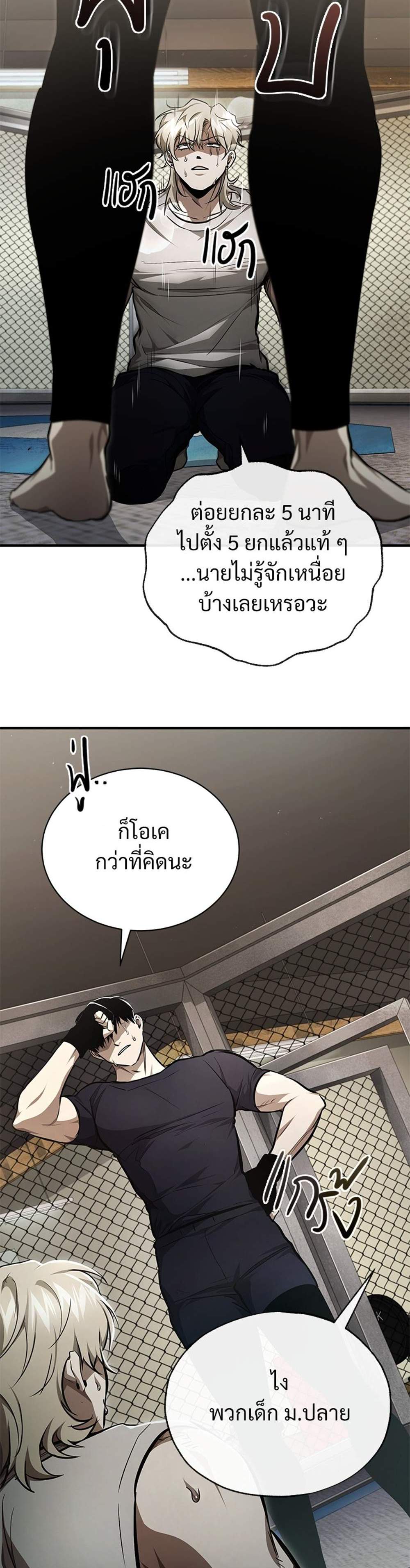 Devil Returns To School Days ปีศาจกลับมาเรียน แปลไทย