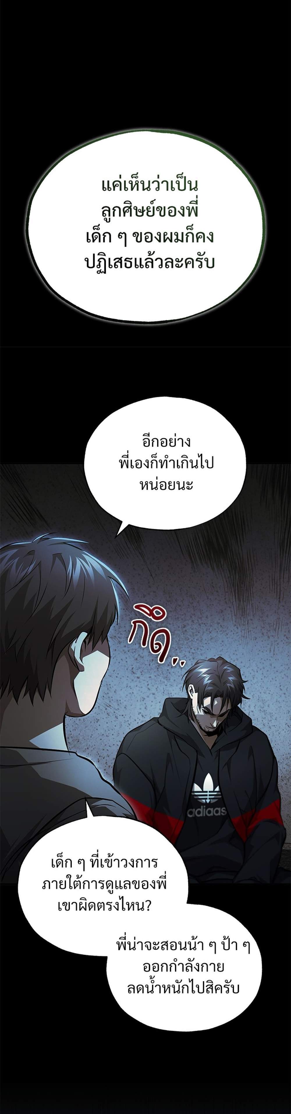 Devil Returns To School Days ปีศาจกลับมาเรียน แปลไทย