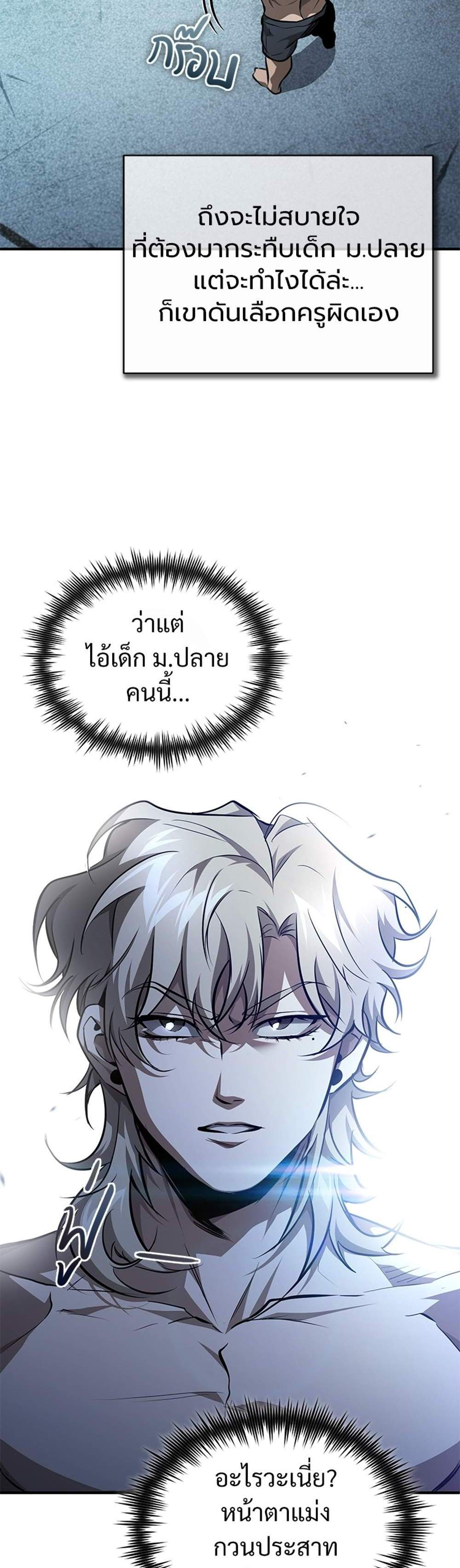 Devil Returns To School Days ปีศาจกลับมาเรียน แปลไทย