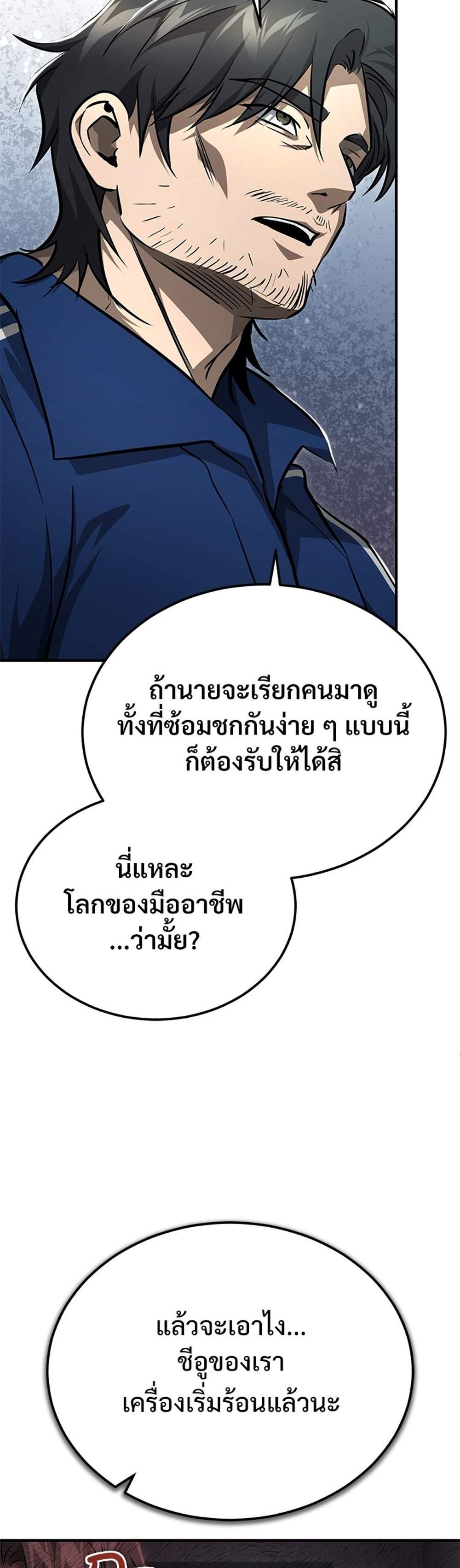 Devil Returns To School Days ปีศาจกลับมาเรียน แปลไทย