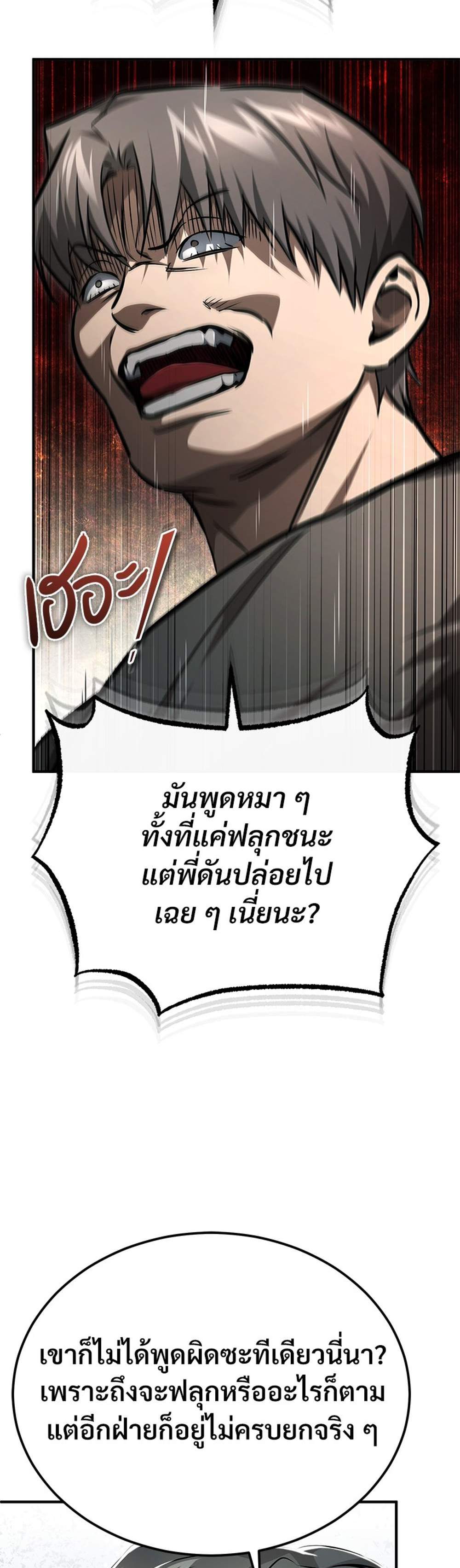 Devil Returns To School Days ปีศาจกลับมาเรียน แปลไทย