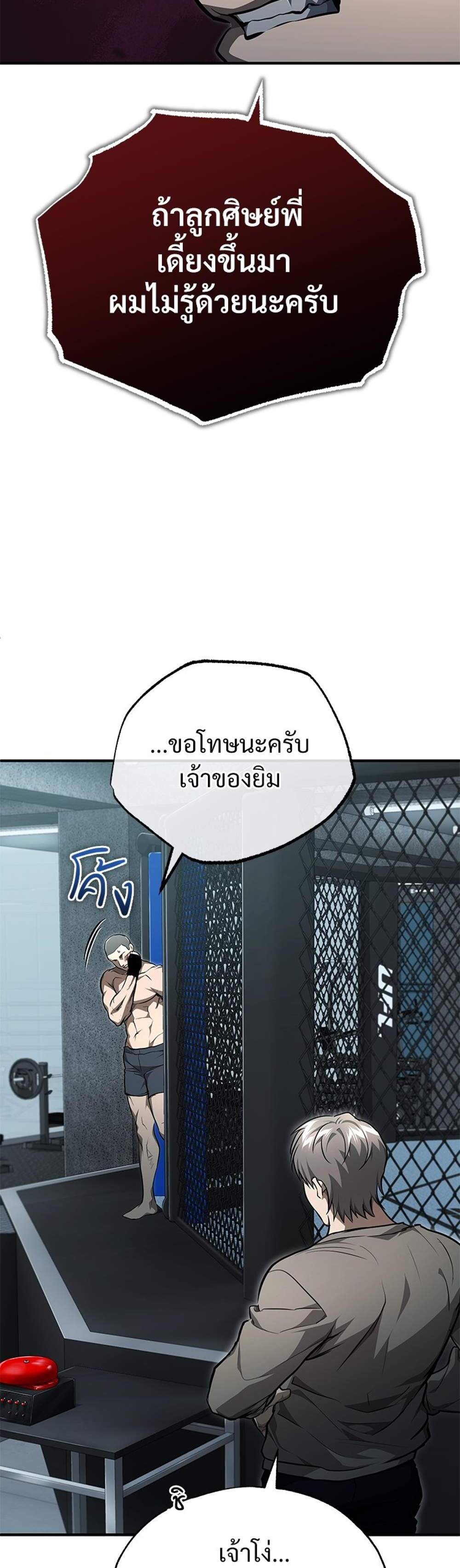 Devil Returns To School Days ปีศาจกลับมาเรียน แปลไทย