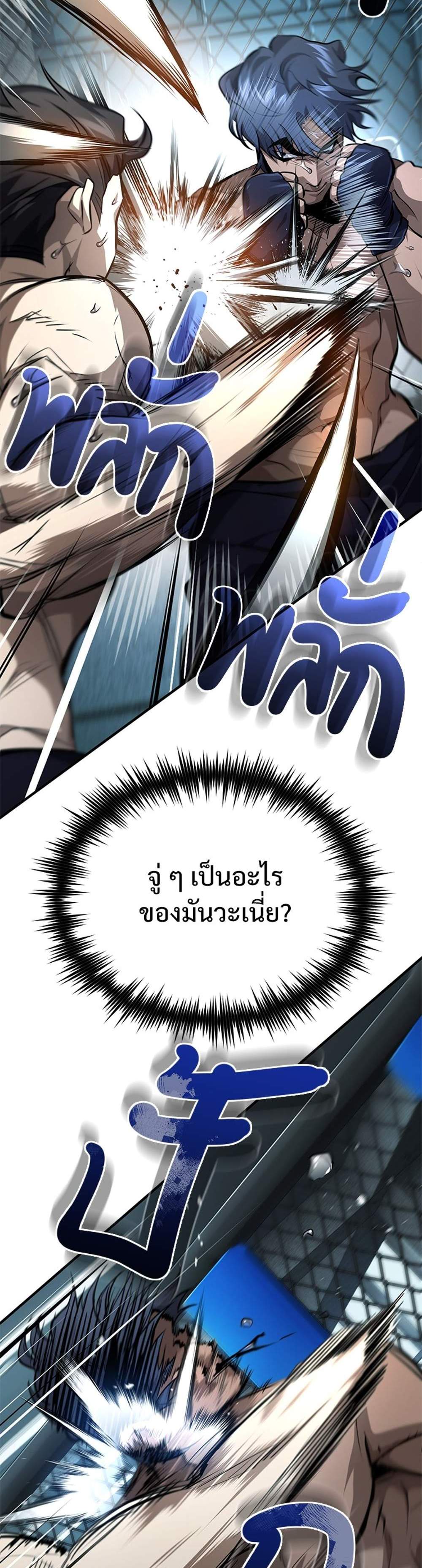 Devil Returns To School Days ปีศาจกลับมาเรียน แปลไทย