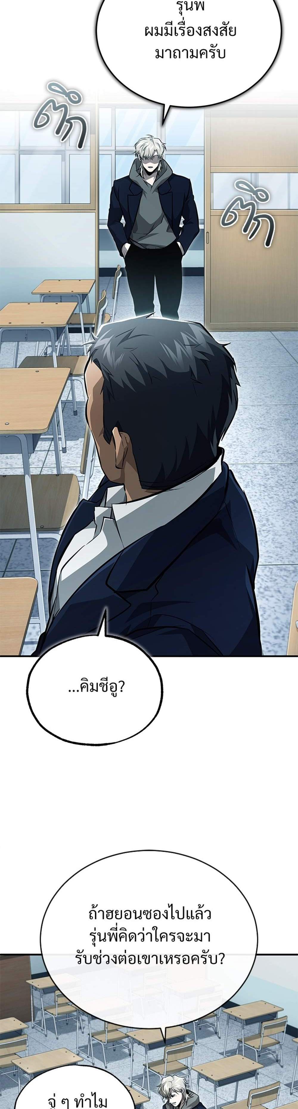 Devil Returns To School Days ปีศาจกลับมาเรียน แปลไทย