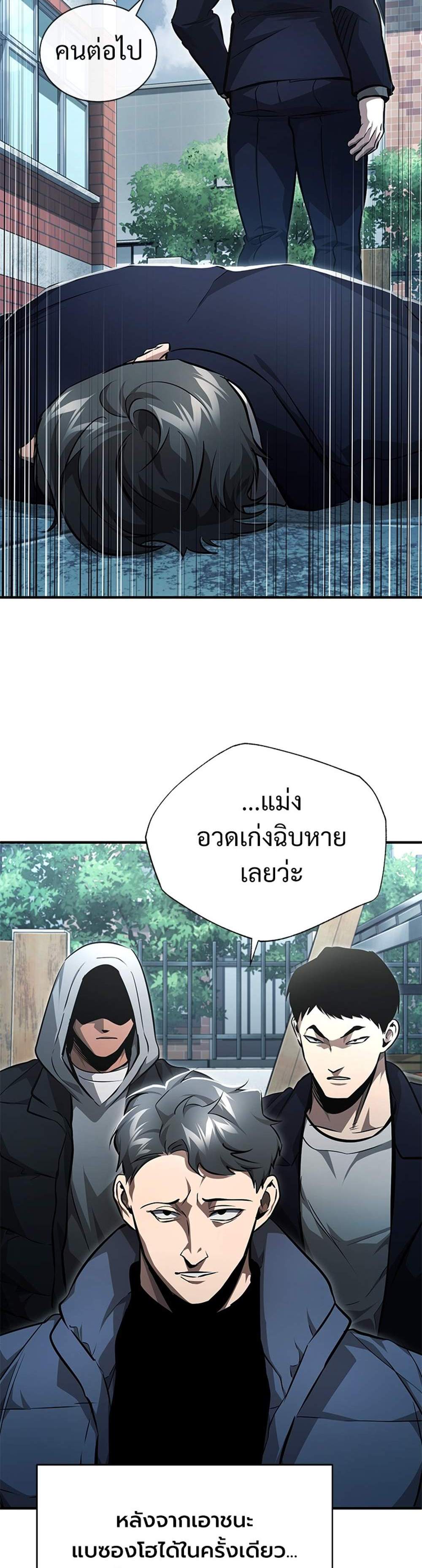 Devil Returns To School Days ปีศาจกลับมาเรียน แปลไทย