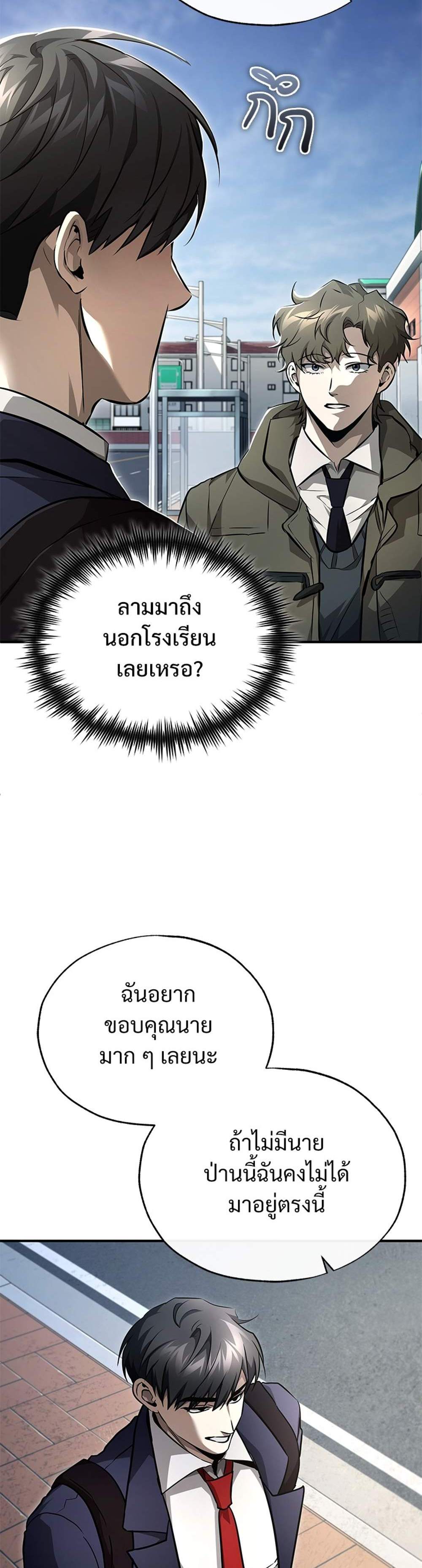 Devil Returns To School Days ปีศาจกลับมาเรียน แปลไทย