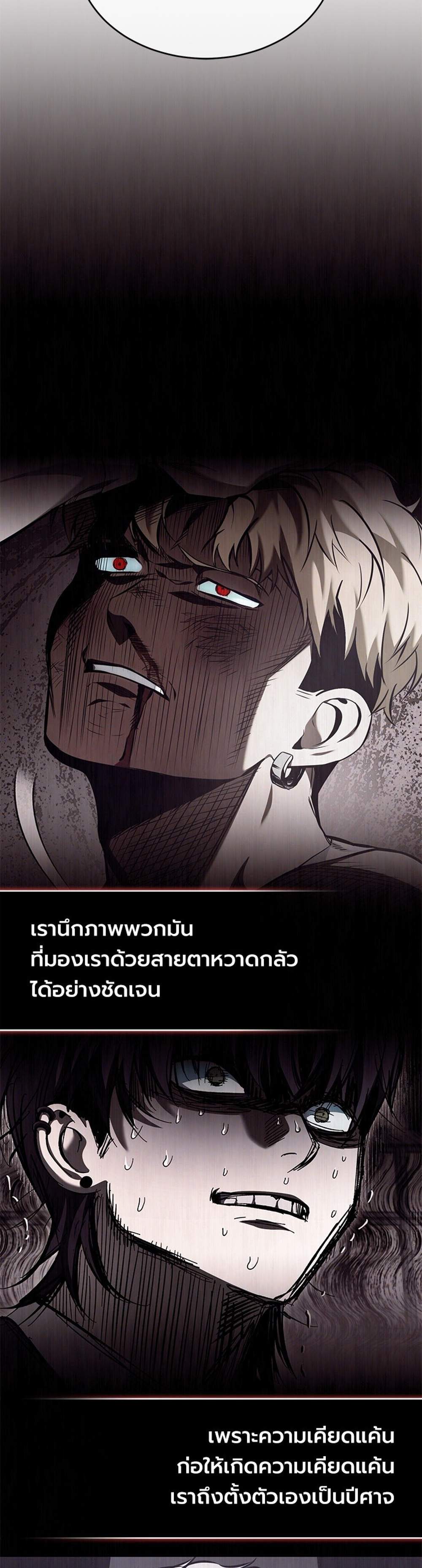 Devil Returns To School Days ปีศาจกลับมาเรียน แปลไทย