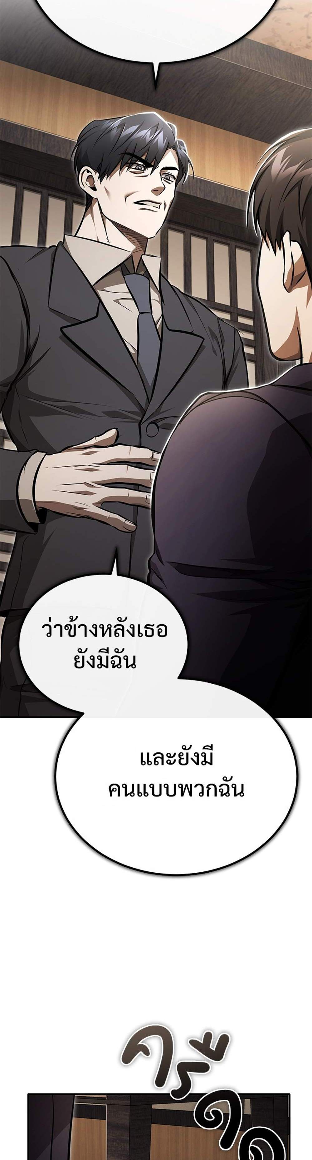 Devil Returns To School Days ปีศาจกลับมาเรียน แปลไทย