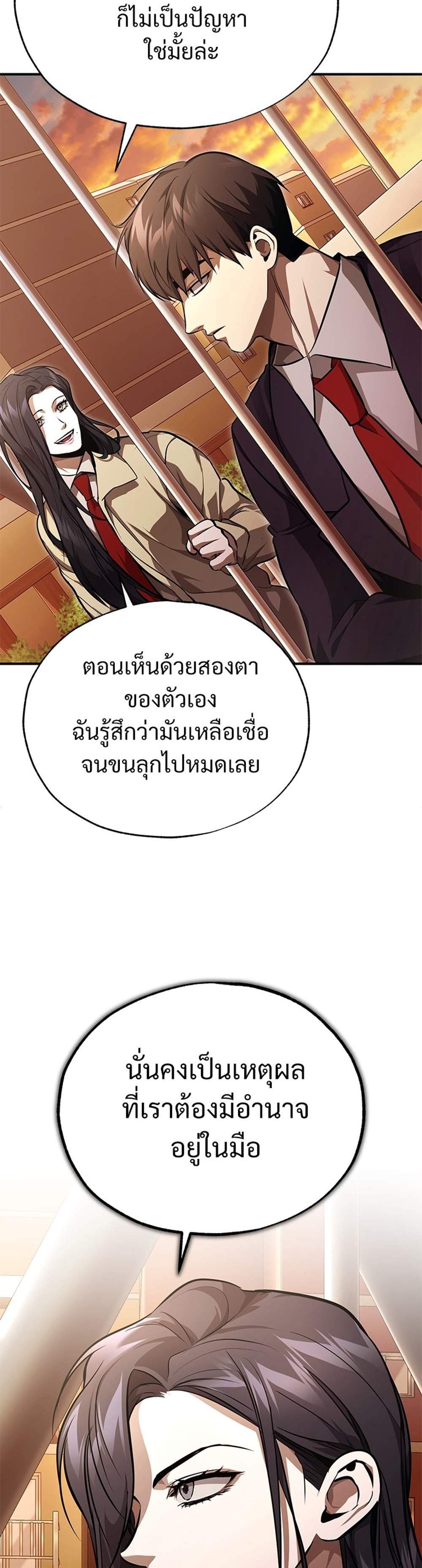 Devil Returns To School Days ปีศาจกลับมาเรียน แปลไทย