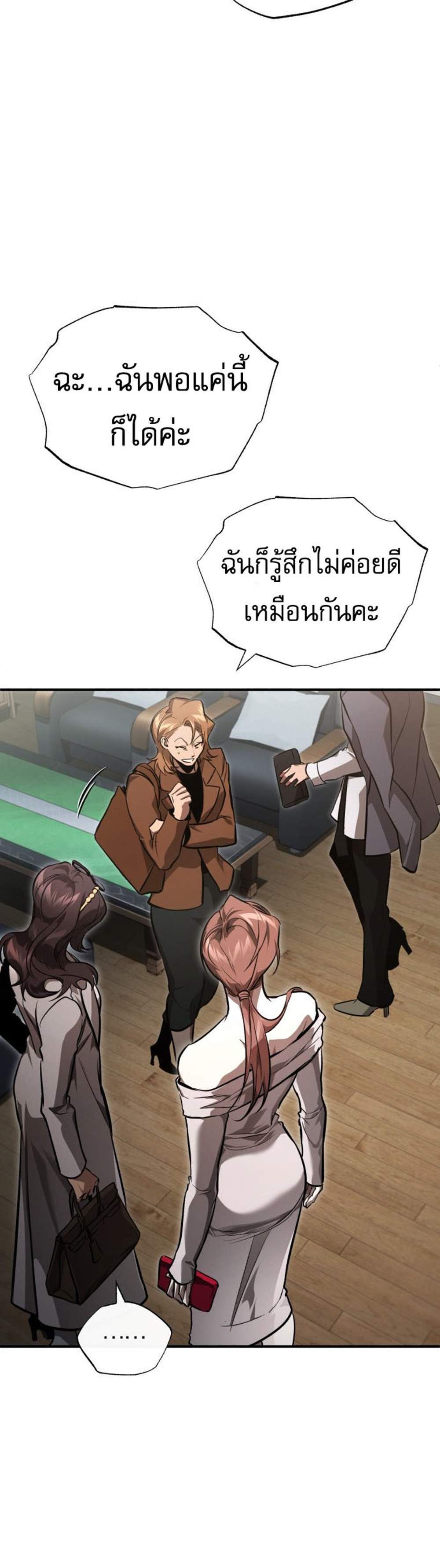 Devil Returns To School Days ปีศาจกลับมาเรียน แปลไทย